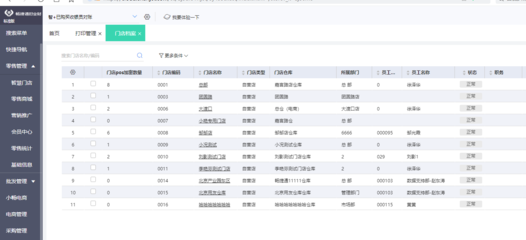 港通社区电商营销系统