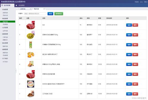 php mysql零食销售在线商城 购物平台 销售管理系统 附论文 源码 讲解